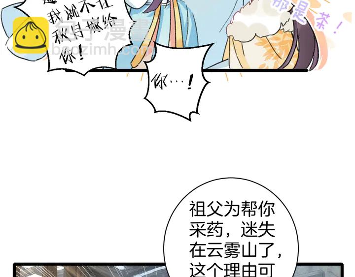 第四季第4话 中计！调虎离山？(1/2)-第175话