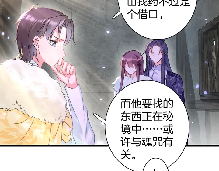 第四季第4话 中计！调虎离山？(1/2)-第175话
