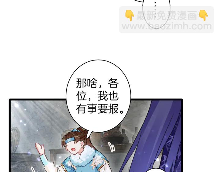 第四季第4话 中计！调虎离山？(1/2)-第175话