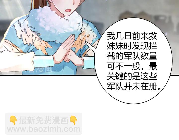 第四季第4话 中计！调虎离山？(1/2)-第175话