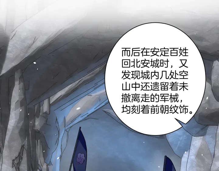 第四季第4话 中计！调虎离山？(1/2)-第175话