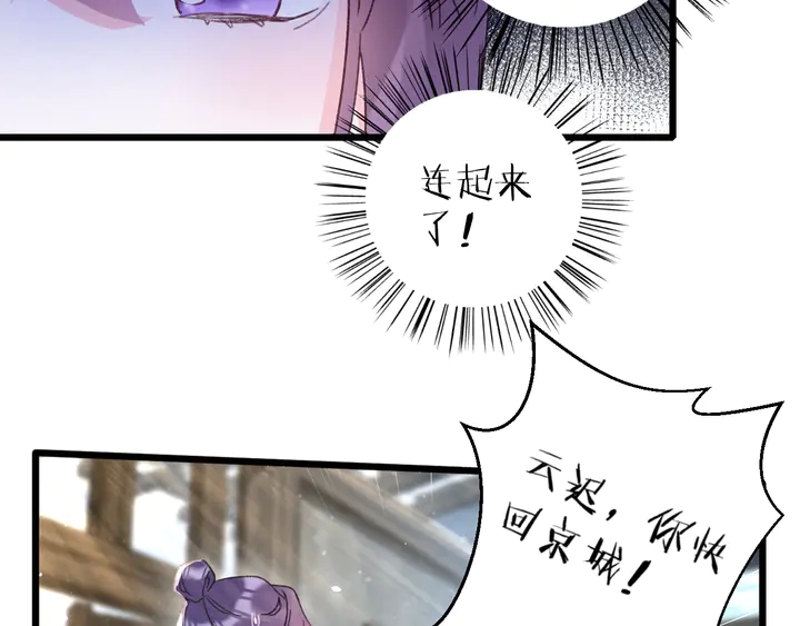 第四季第4话 中计！调虎离山？(1/2)-第175话