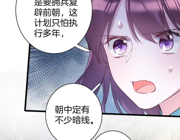 第四季第4话 中计！调虎离山？(1/2)-第175话