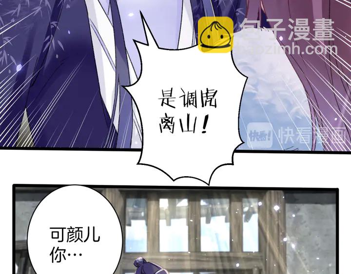 第四季第4话 中计！调虎离山？(1/2)-第175话