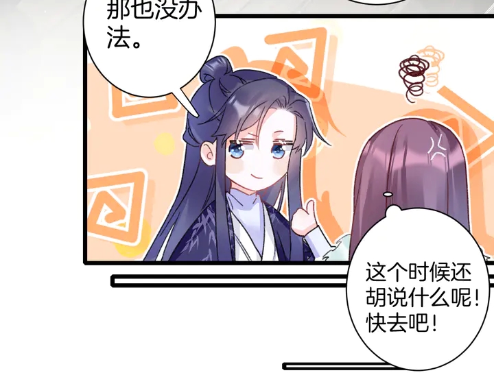 第四季第4话 中计！调虎离山？(1/2)-第175话