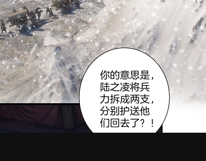 第四季第4话 中计！调虎离山？(1/2)-第175话
