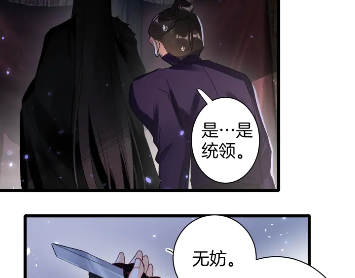 第四季第4话 中计！调虎离山？(1/2)-第175话