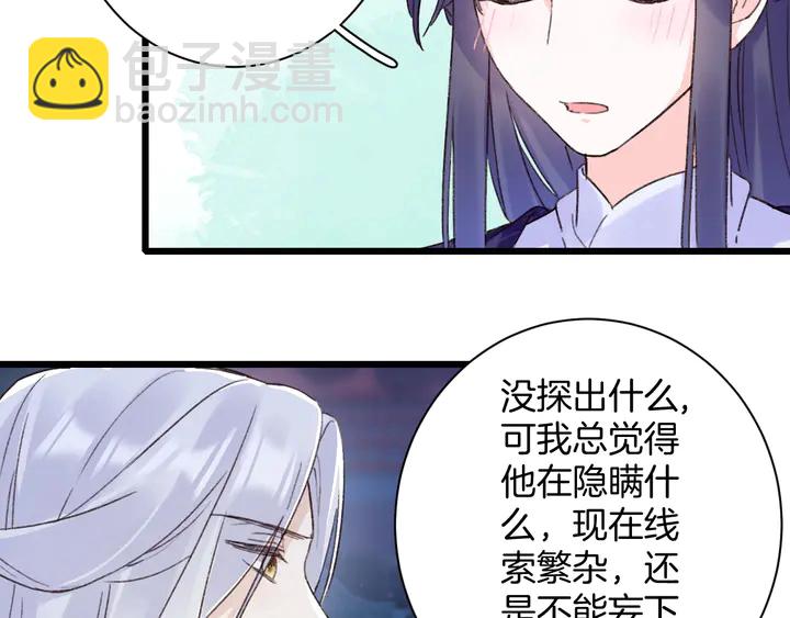 第四季第6话 花颜受困秘境！(1/2)-第177话