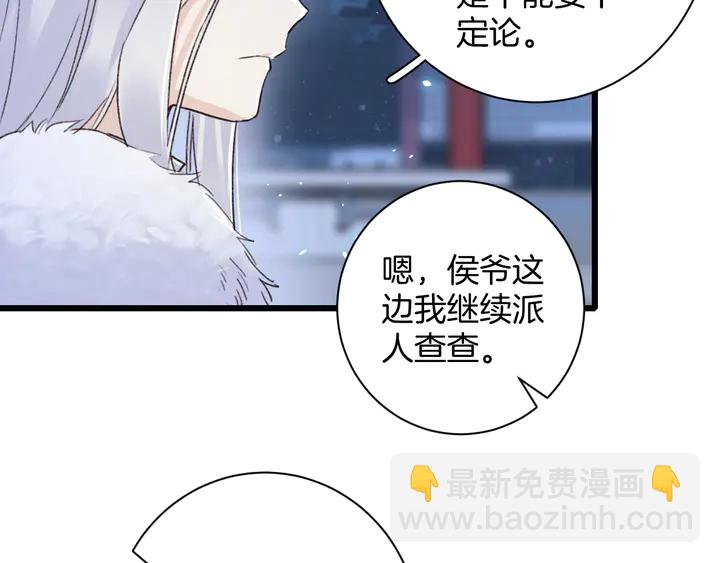 第四季第6话 花颜受困秘境！(1/2)-第177话