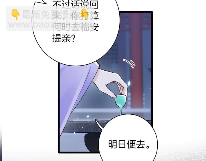 第四季第6话 花颜受困秘境！(1/2)-第177话