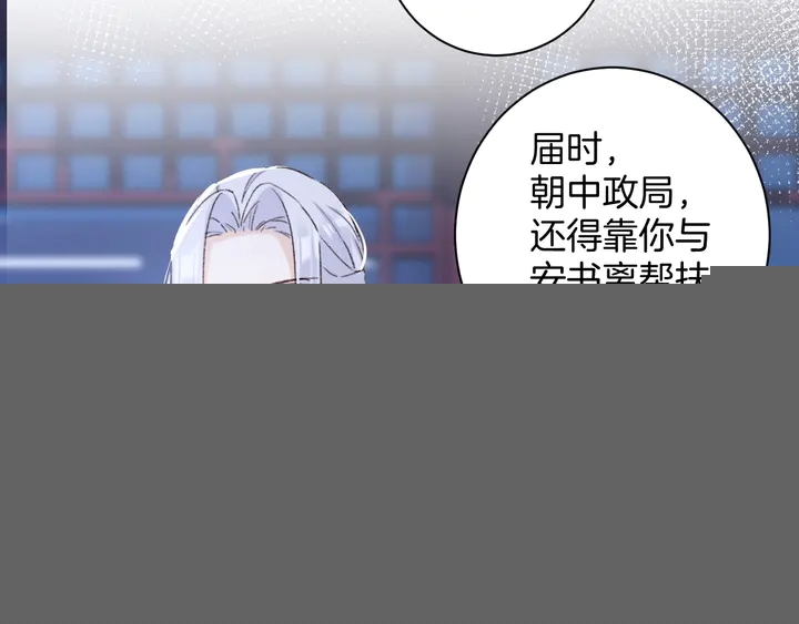 第四季第6话 花颜受困秘境！(1/2)-第177话