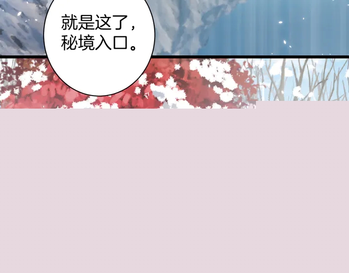 第四季第6话 花颜受困秘境！(1/2)-第177话
