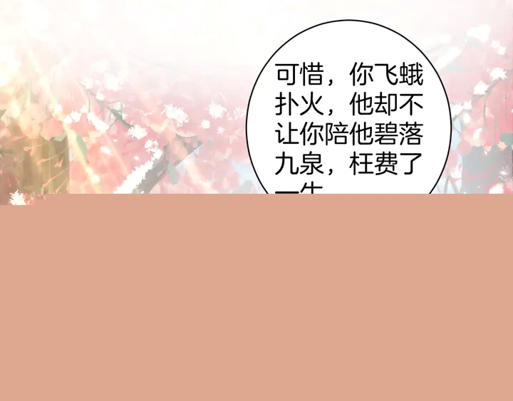 第四季第6话 花颜受困秘境！(1/2)-第177话
