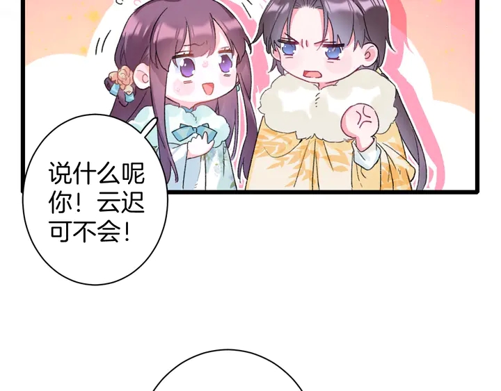 第四季第6话 花颜受困秘境！(1/2)-第177话