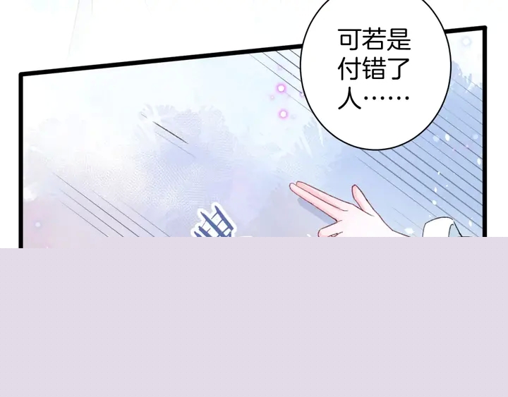 第四季第6话 花颜受困秘境！(1/2)-第177话