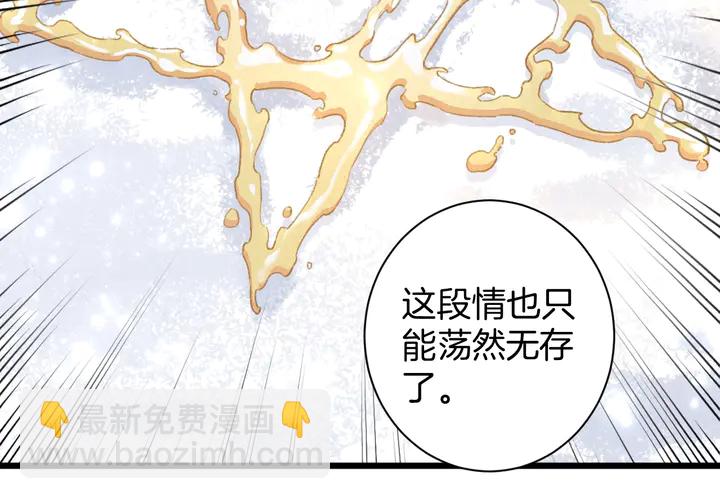 第四季第6话 花颜受困秘境！(1/2)-第177话