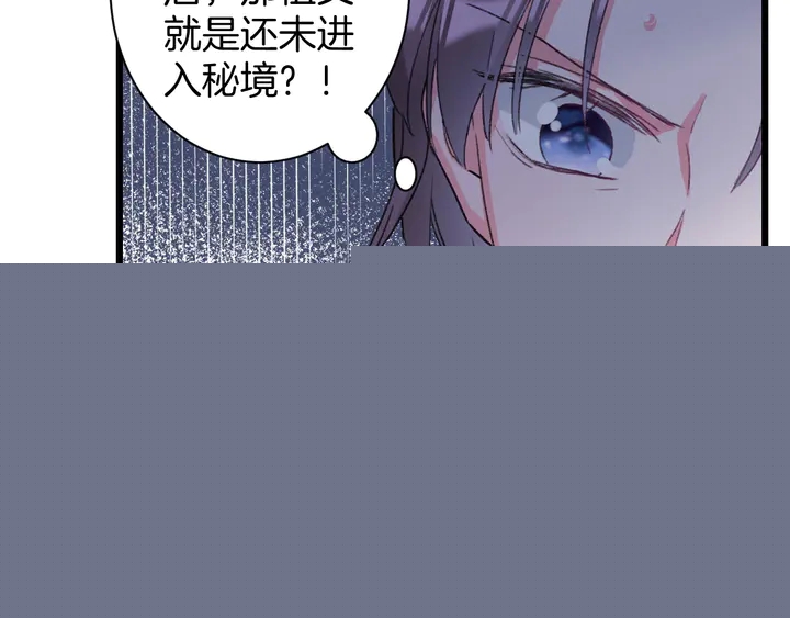 第四季第6话 花颜受困秘境！(1/2)-第177话