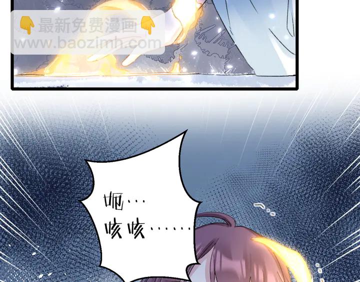 第四季第6话 花颜受困秘境！(1/2)-第177话
