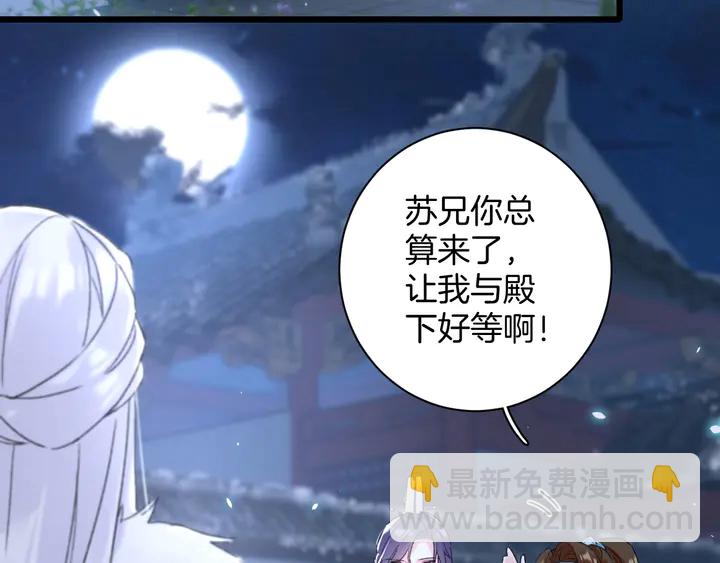 第四季第6话 花颜受困秘境！(1/2)-第177话