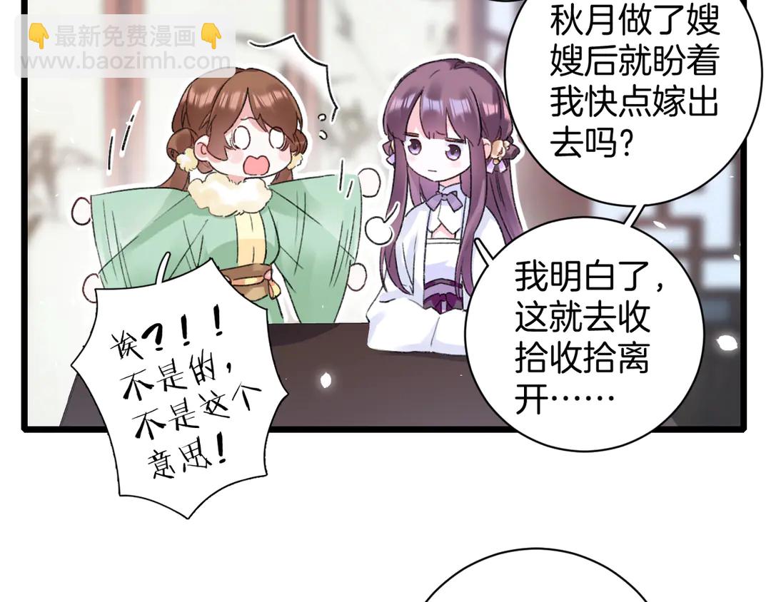 第四季第8话 跟你回家过日子！(1/2)-第179话