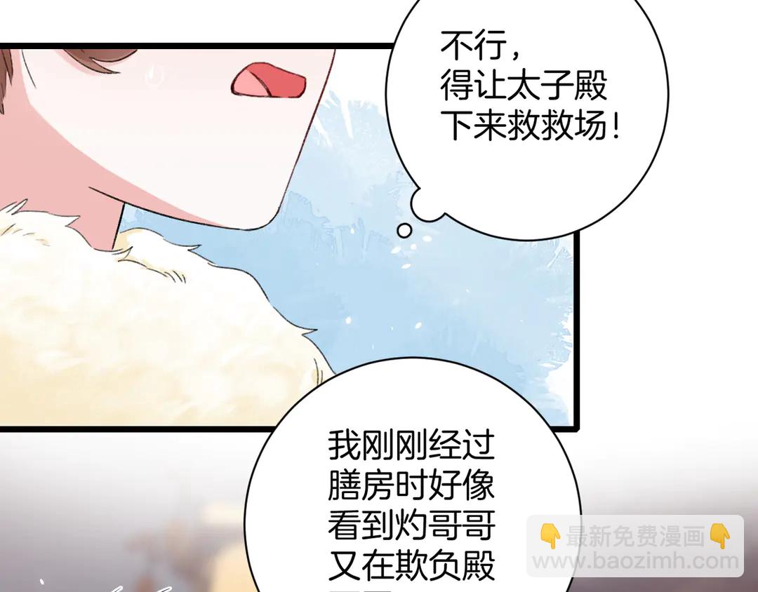 第四季第8话 跟你回家过日子！(1/2)-第179话