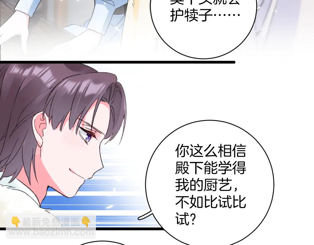第四季第8话 跟你回家过日子！(1/2)-第179话