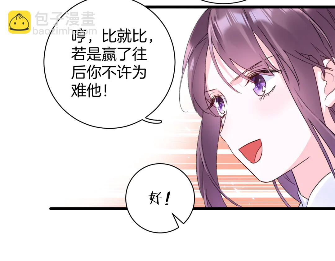 第四季第8话 跟你回家过日子！(1/2)-第179话