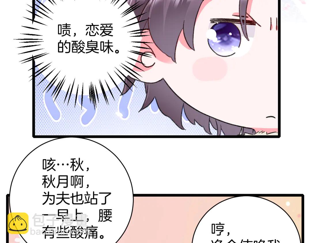 第四季第8话 跟你回家过日子！(1/2)-第179话
