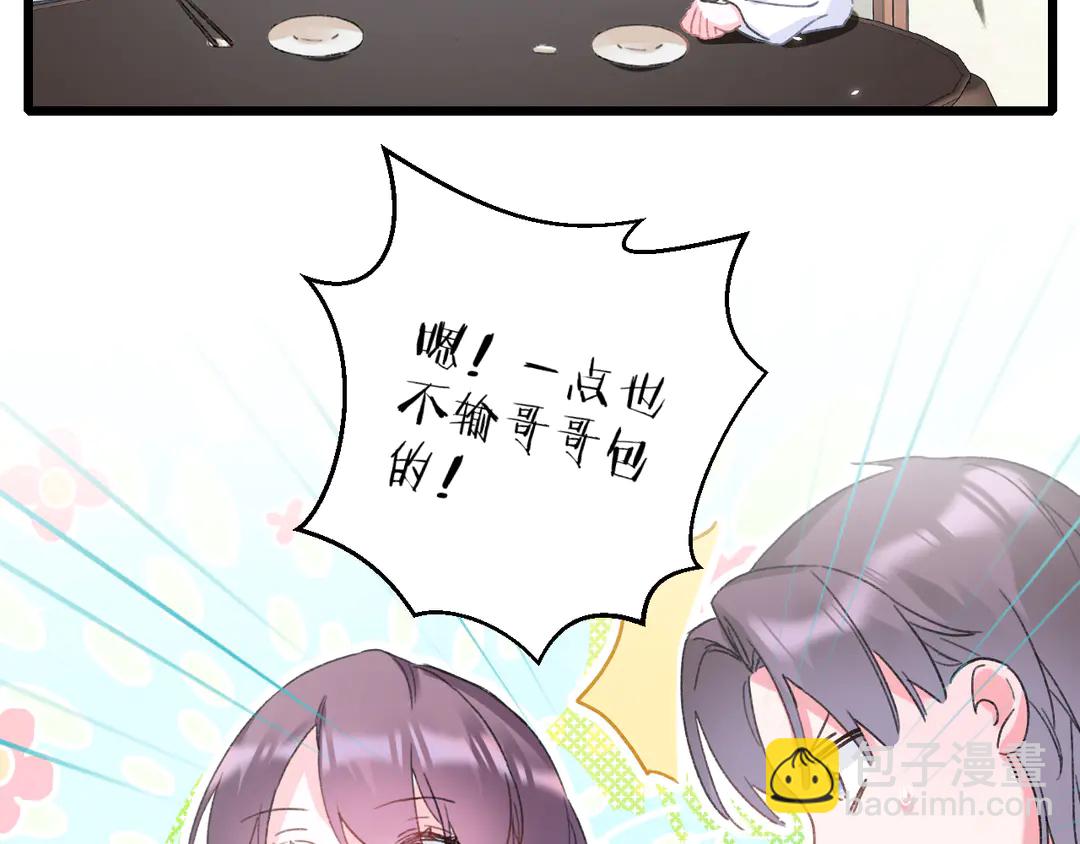 第四季第8话 跟你回家过日子！(1/2)-第179话