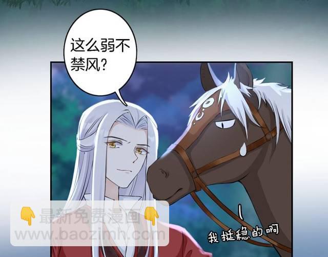 第17话 星空之下与你同行(1/2)-第19话