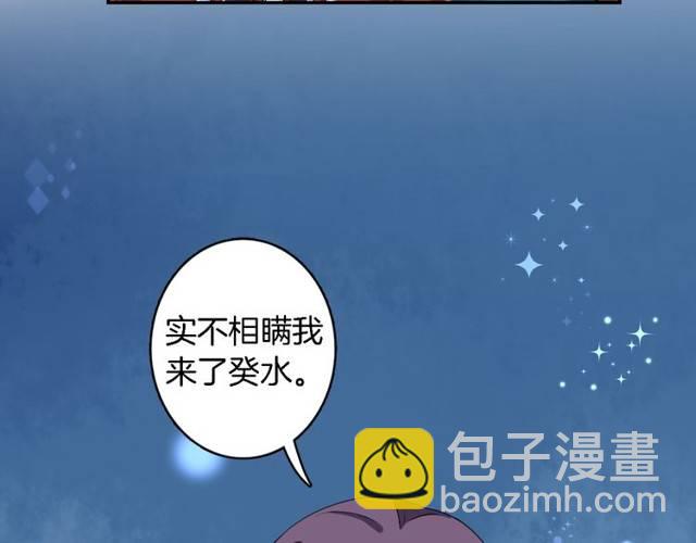 第17话 星空之下与你同行(1/2)-第19话