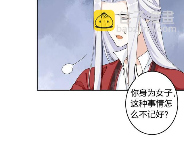 第17话 星空之下与你同行(1/2)-第19话