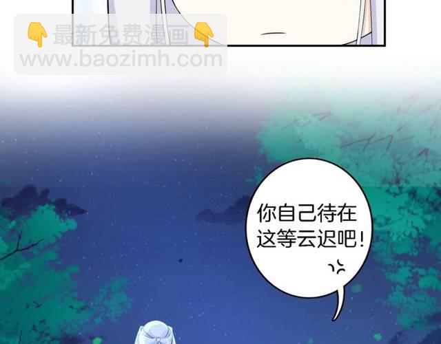 第17话 星空之下与你同行(1/2)-第19话