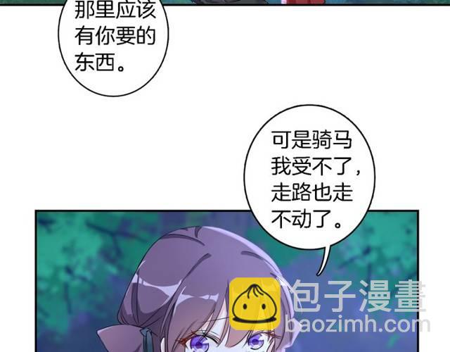第17话 星空之下与你同行(1/2)-第19话