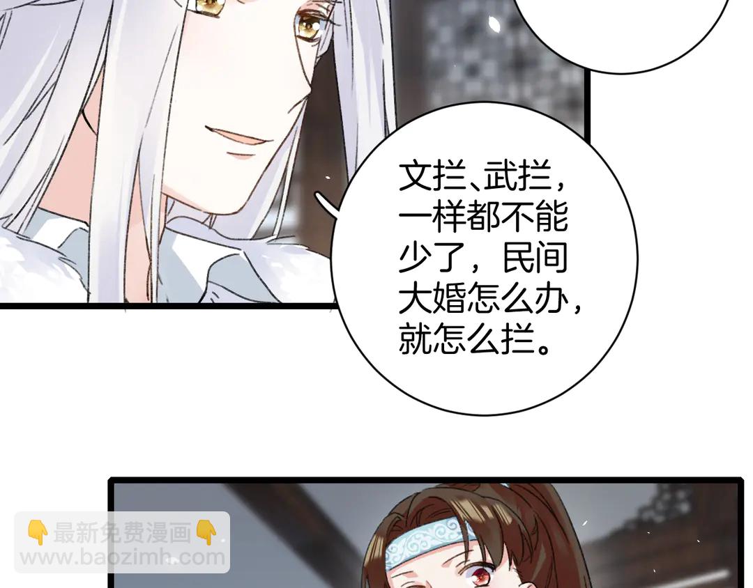 第四季第10话 大婚拦门策划！(1/2)-第181话