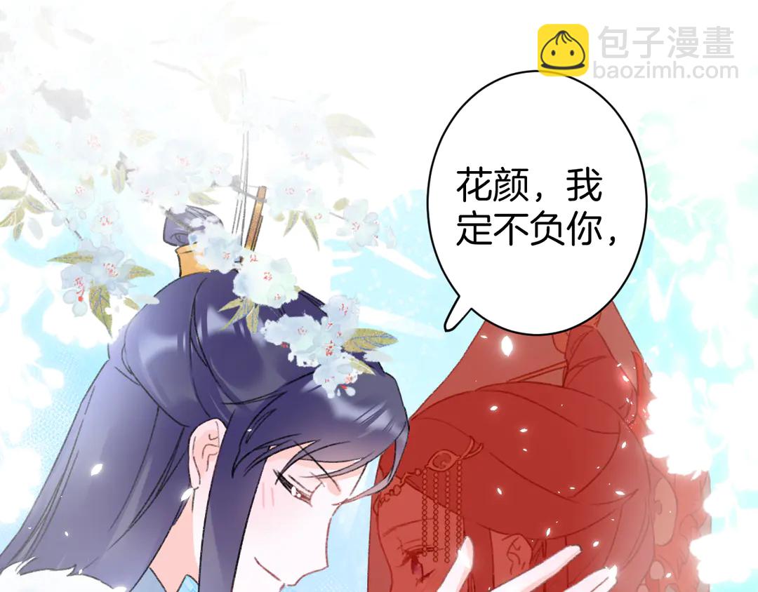 第12话 大婚(1/2)-第183话