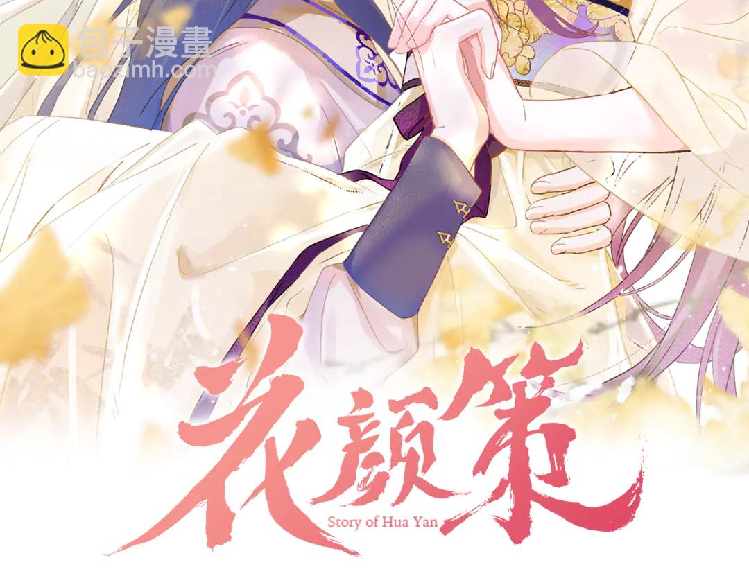 第12话 大婚(1/2)-第183话
