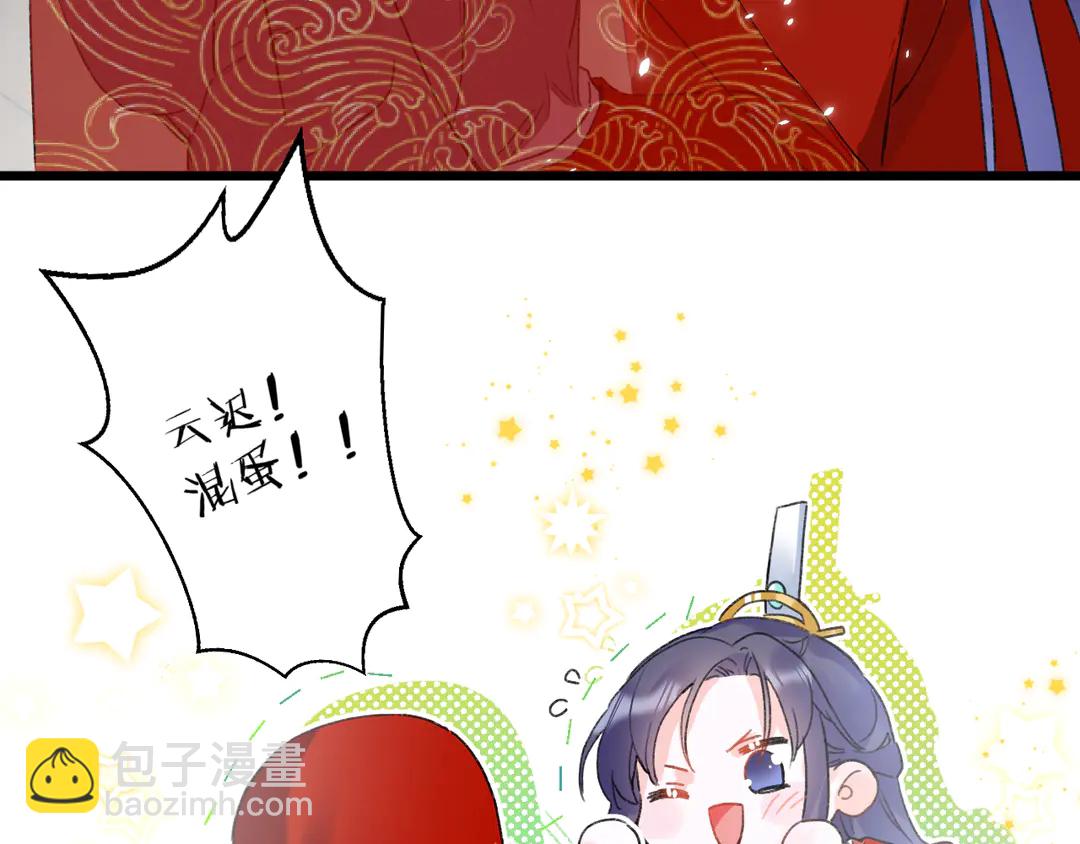 第12话 大婚(1/2)-第183话