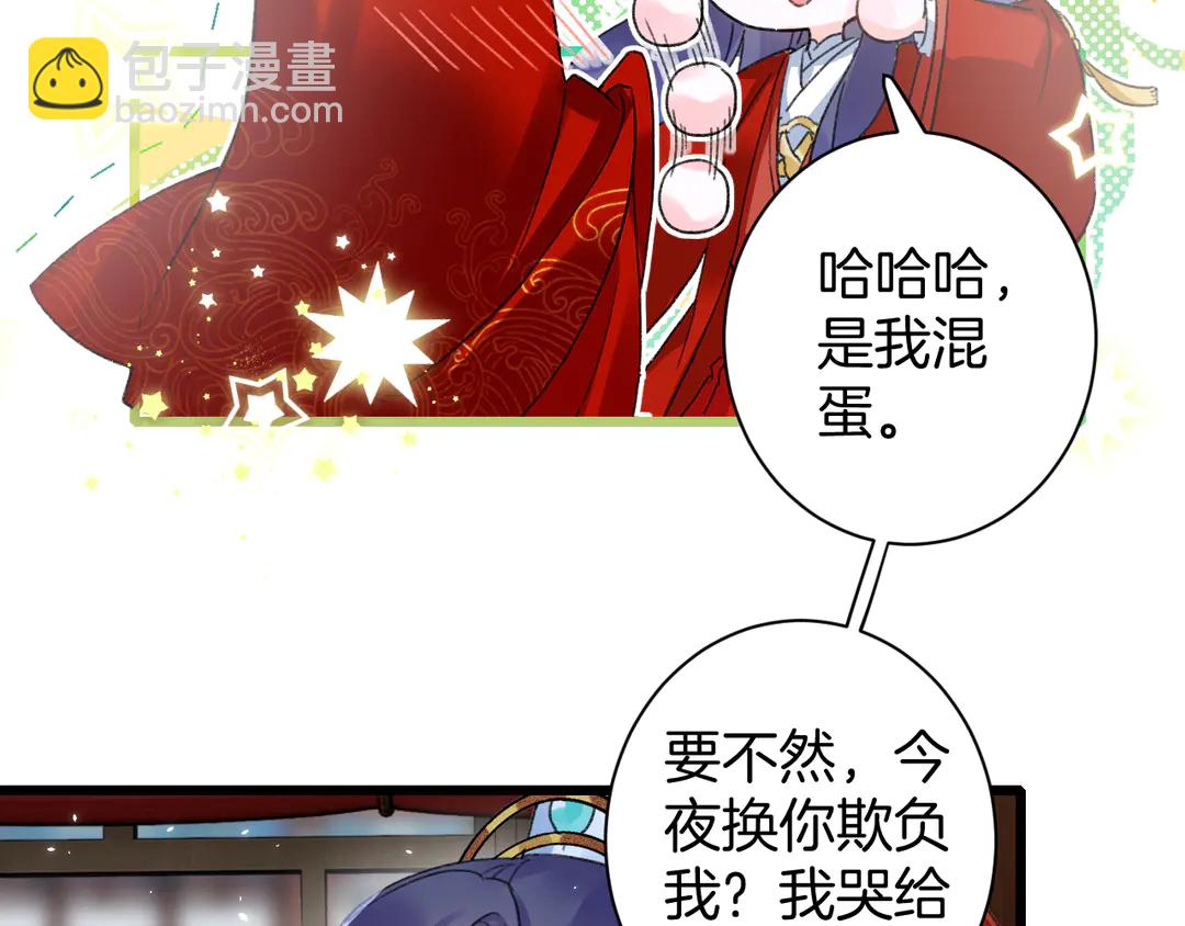 第12话 大婚(1/2)-第183话