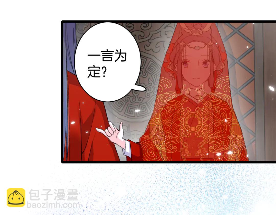 第12话 大婚(1/2)-第183话