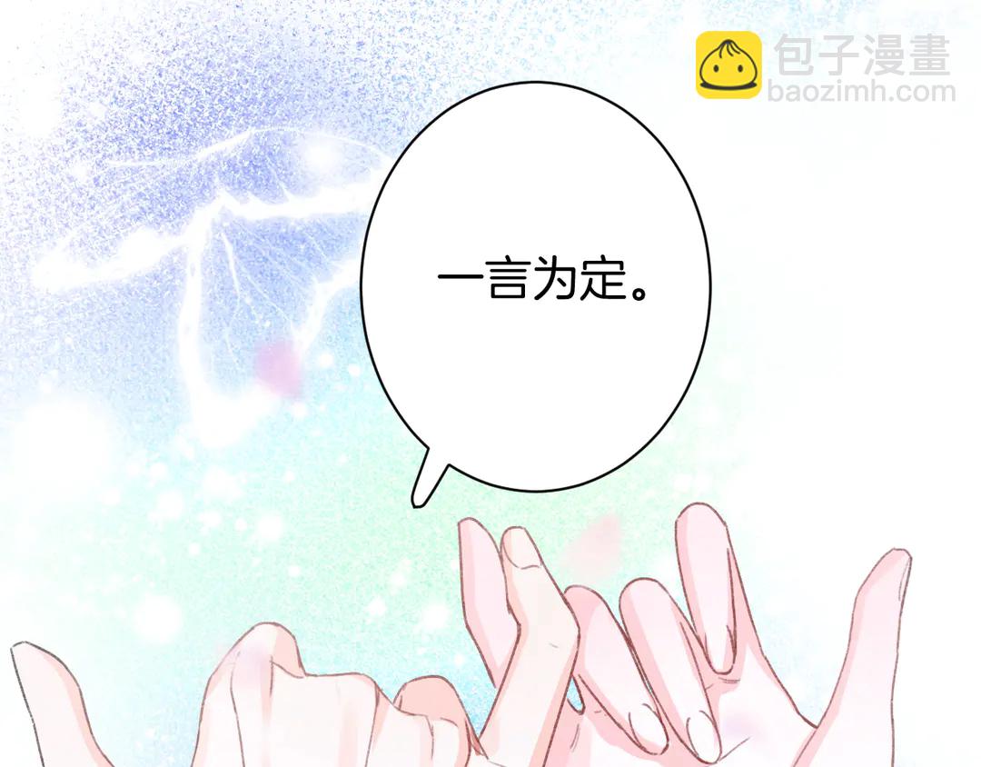第12话 大婚(1/2)-第183话