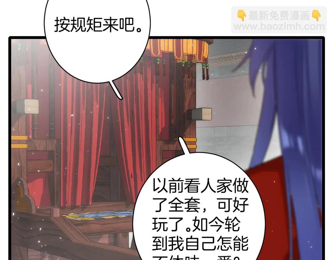 第12话 大婚(1/2)-第183话