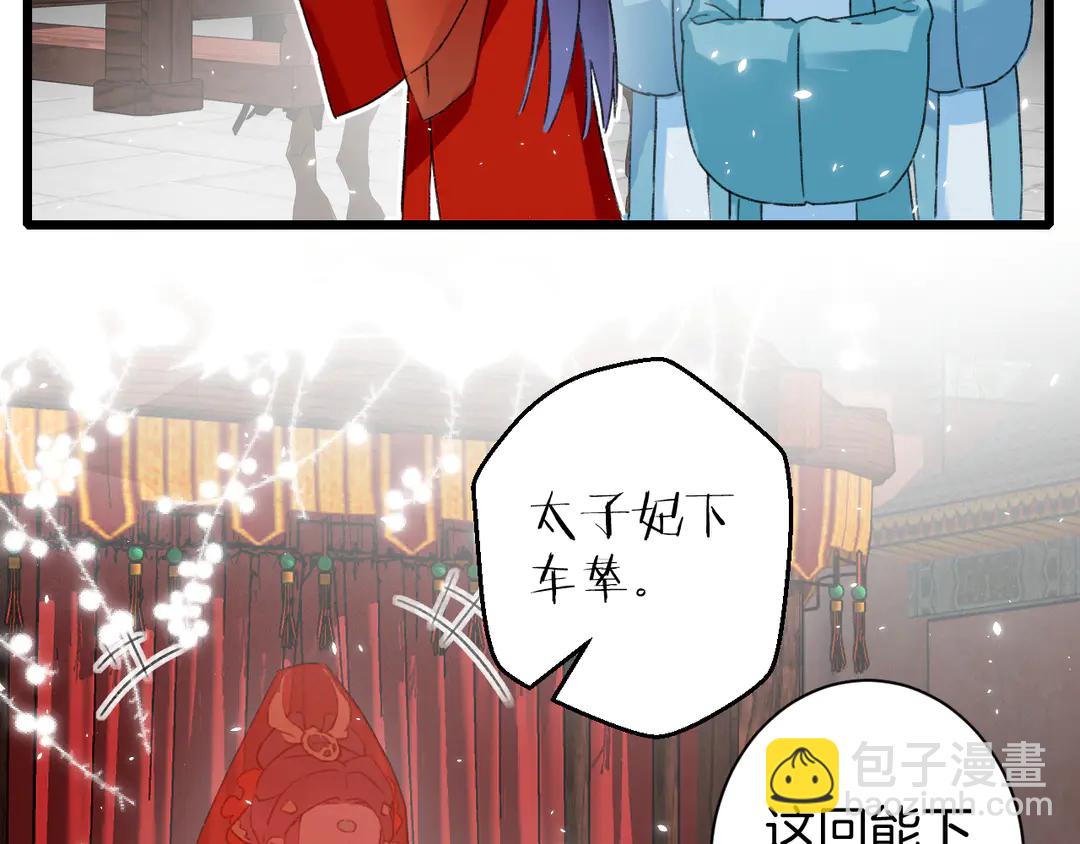 第12话 大婚(1/2)-第183话