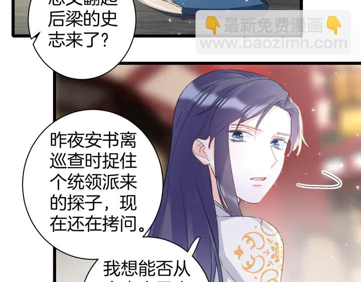 第14话 怀疑武威侯(1/2)-第185话