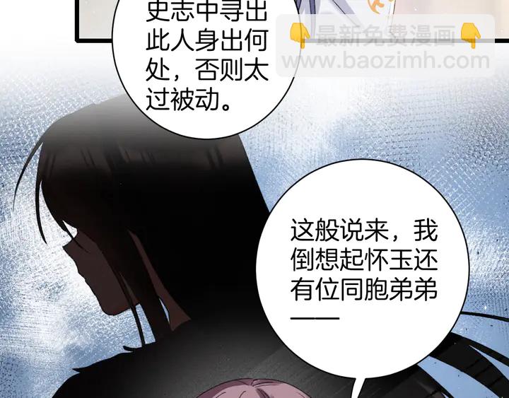 第14话 怀疑武威侯(1/2)-第185话