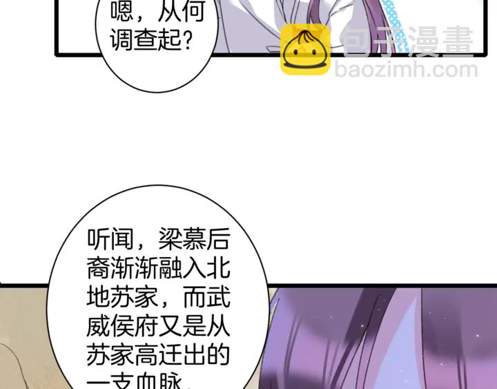 第14话 怀疑武威侯(1/2)-第185话