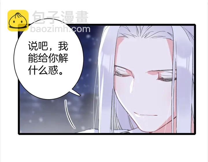 第16话 东宫毒凤凰木(1/2)-第187话