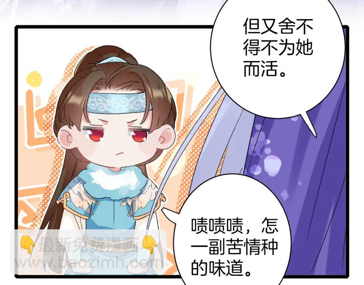 第16话 东宫毒凤凰木(1/2)-第187话