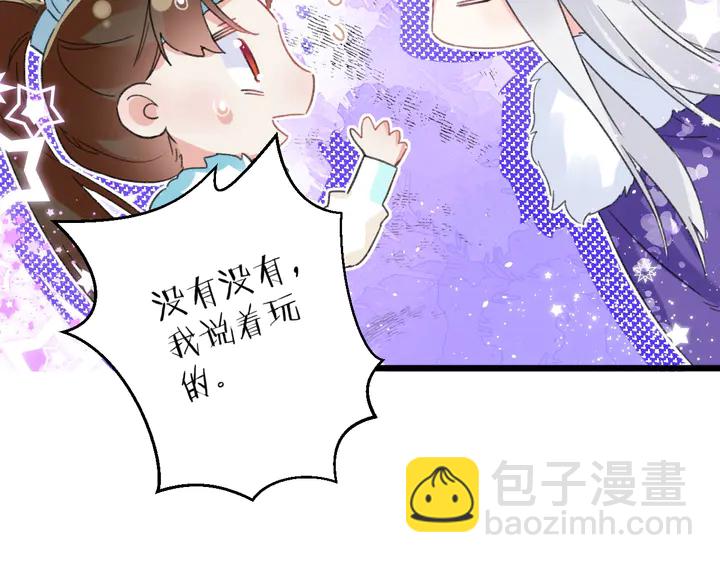 第16话 东宫毒凤凰木(1/2)-第187话