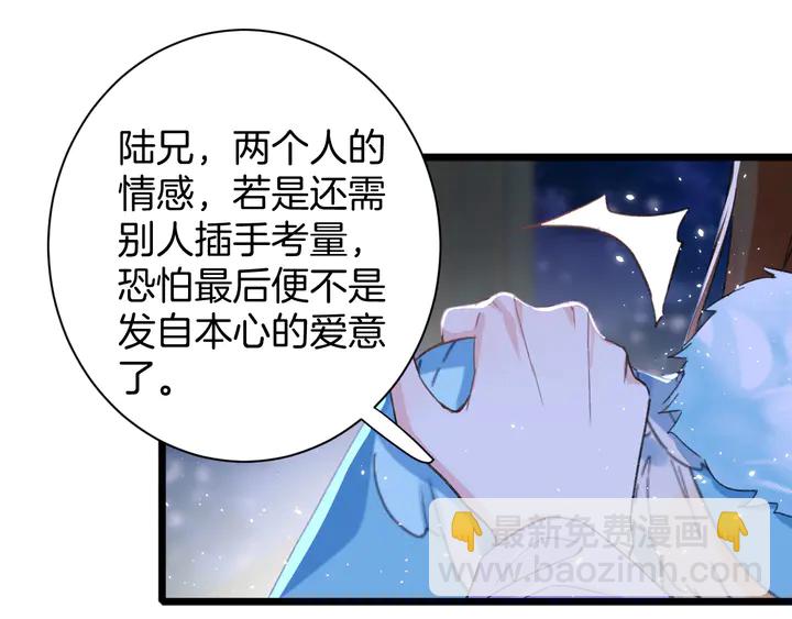 第16话 东宫毒凤凰木(1/2)-第187话